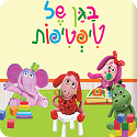 הגן של טיפטיפות
